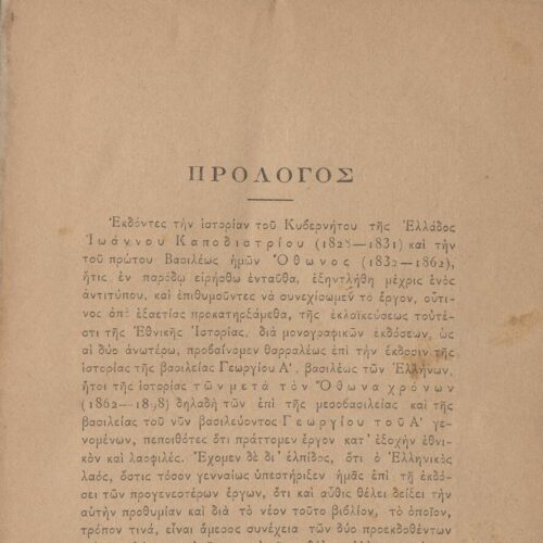 23,5 x 17,5 εκ. 796 σ. + 3 σ. χ.α., όπου στο εξώφυλλο motto, στη σ. [α’]: 1 σελίδα τίτλ